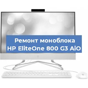 Замена разъема питания на моноблоке HP EliteOne 800 G3 AiO в Перми